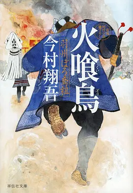 机甲纪元2077 科幻末世动画海报
