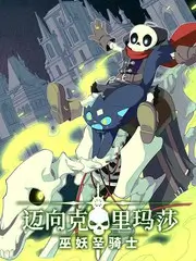 厨房里的陌生人 观察真人秀海报