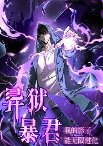 像素勇者 游戏异世界动画海报